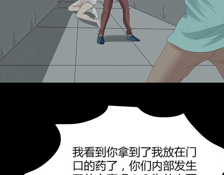 《深水前线》第22话 唯恐天下不乱 第35页