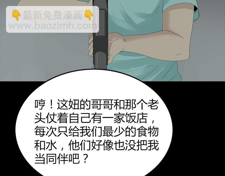 《深水前线》第22话 唯恐天下不乱 第37页