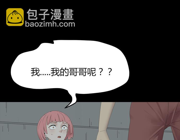 《深水前线》第22话 唯恐天下不乱 第39页