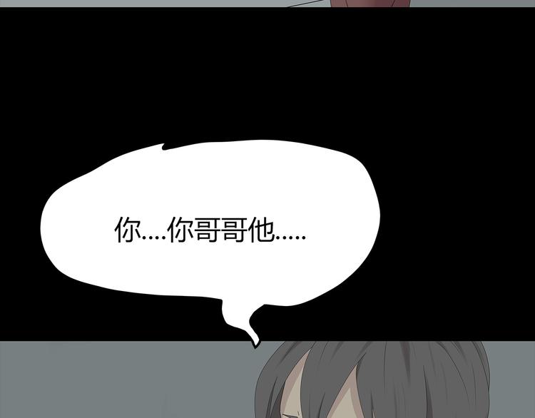 《深水前线》第22话 唯恐天下不乱 第41页