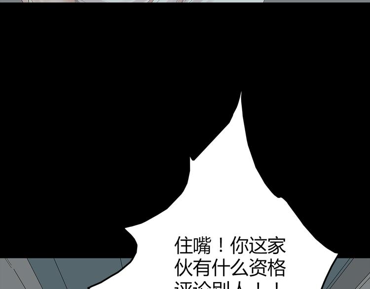 《深水前线》第22话 唯恐天下不乱 第47页