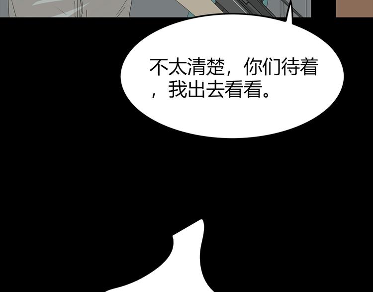 《深水前线》第22话 唯恐天下不乱 第8页