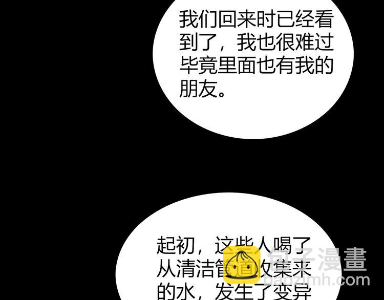 《深水前线》第29话 房间内的可怕秘密 第11页