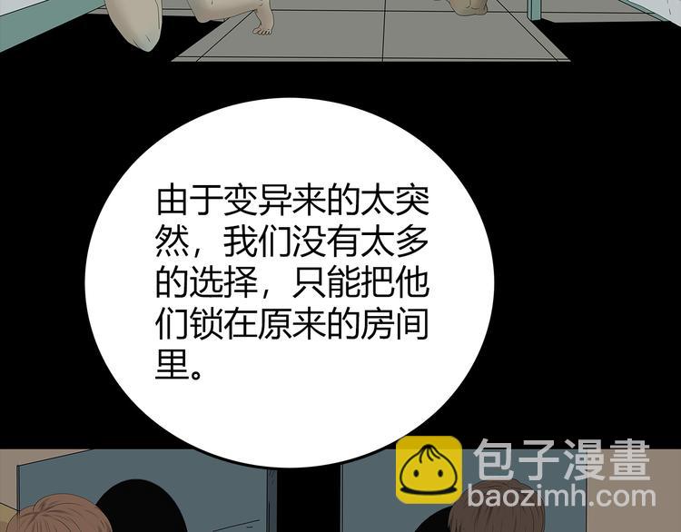 《深水前线》第29话 房间内的可怕秘密 第13页