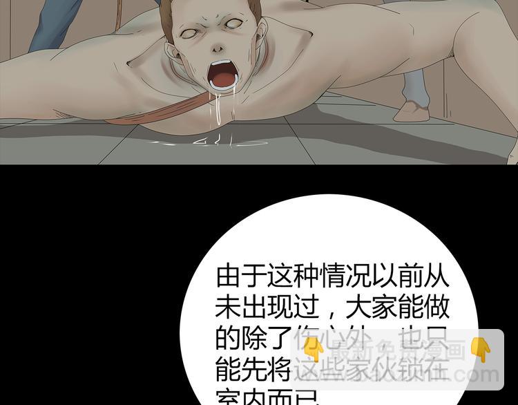 《深水前线》第29话 房间内的可怕秘密 第17页