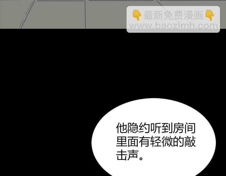 《深水前线》第29话 房间内的可怕秘密 第21页