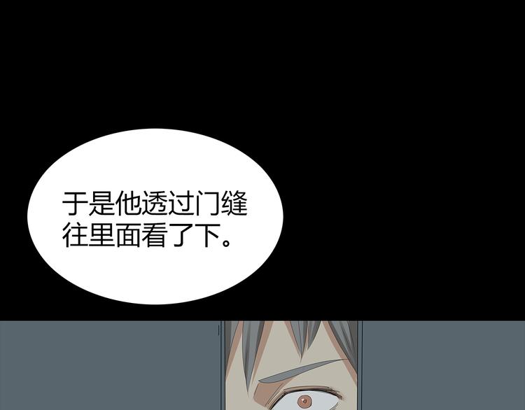 《深水前线》第29话 房间内的可怕秘密 第23页