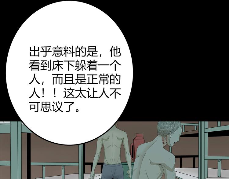 《深水前线》第29话 房间内的可怕秘密 第25页
