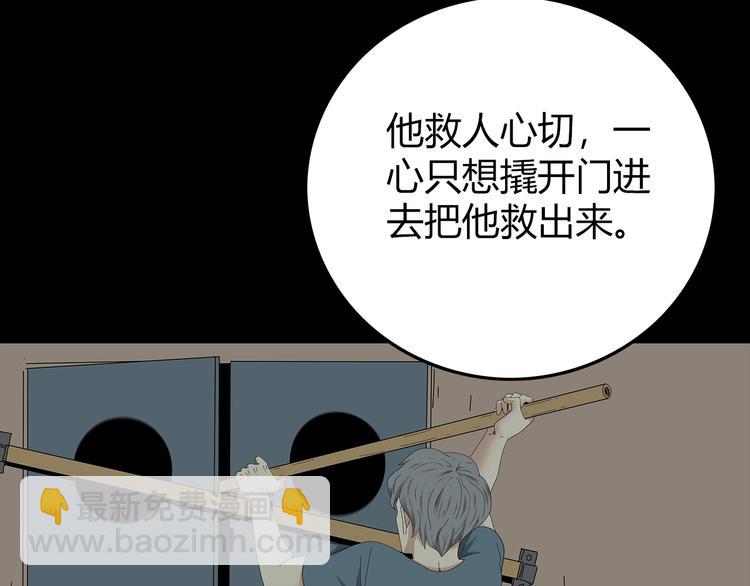 《深水前线》第29话 房间内的可怕秘密 第27页