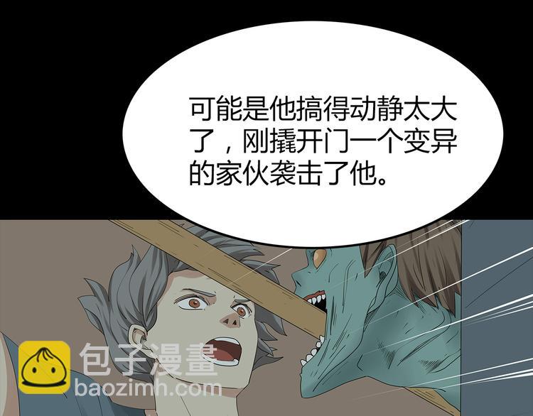 《深水前线》第29话 房间内的可怕秘密 第29页