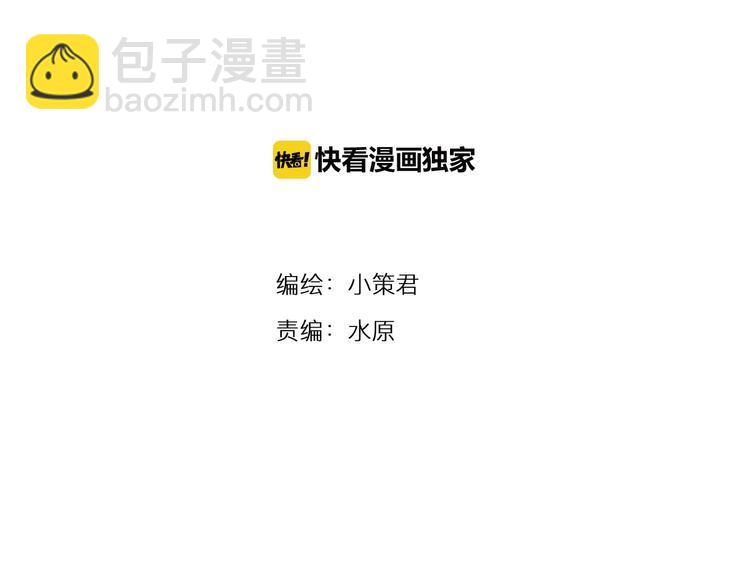 《深水前线》第29话 房间内的可怕秘密 第2页