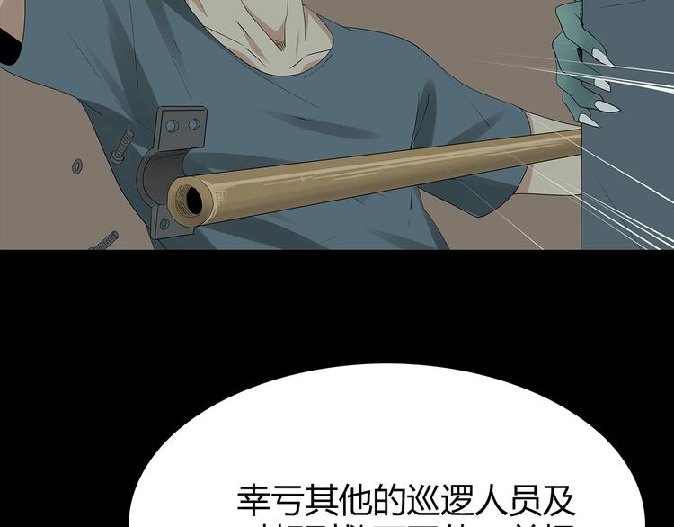 《深水前线》第29话 房间内的可怕秘密 第30页