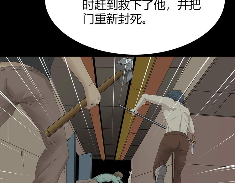 《深水前线》第29话 房间内的可怕秘密 第31页