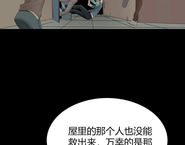 《深水前线》第29话 房间内的可怕秘密 第32页