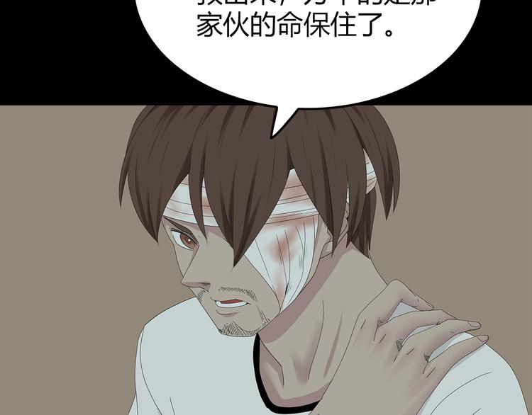 《深水前线》第29话 房间内的可怕秘密 第33页