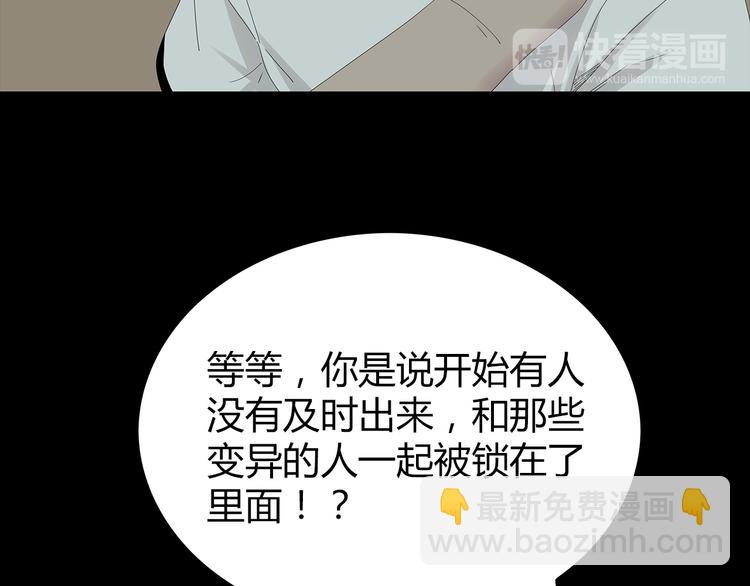 《深水前线》第29话 房间内的可怕秘密 第34页