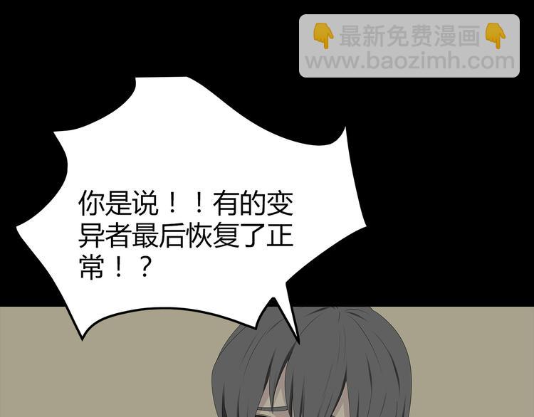 《深水前线》第29话 房间内的可怕秘密 第38页