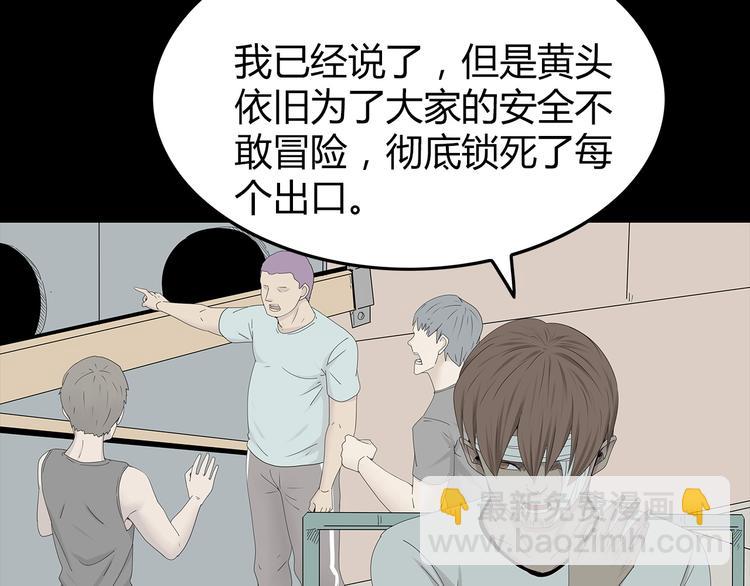 《深水前线》第29话 房间内的可怕秘密 第40页