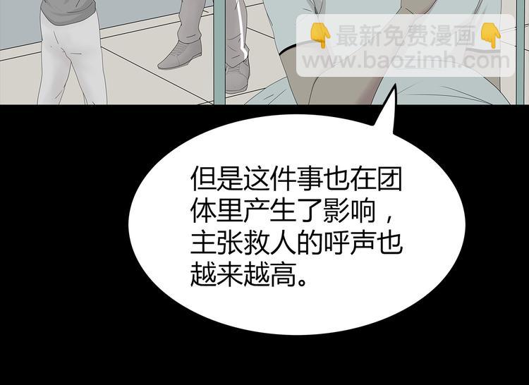 《深水前线》第29话 房间内的可怕秘密 第41页