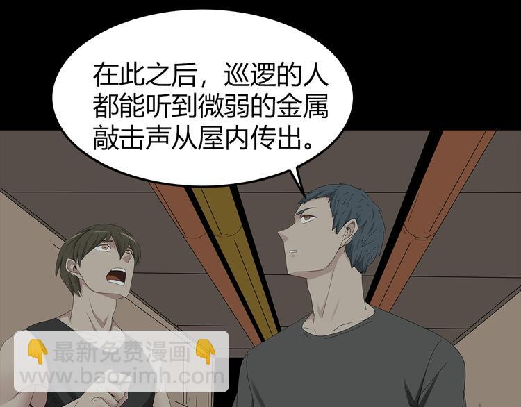 《深水前线》第29话 房间内的可怕秘密 第42页