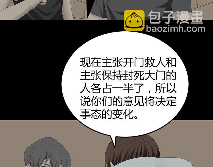 《深水前线》第29话 房间内的可怕秘密 第43页
