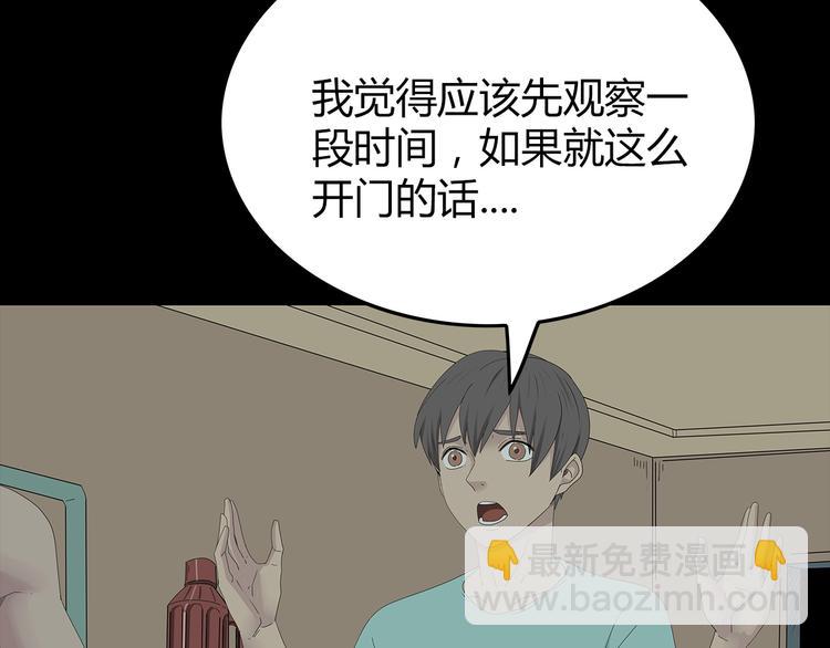 《深水前线》第29话 房间内的可怕秘密 第45页