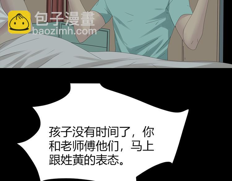 《深水前线》第29话 房间内的可怕秘密 第46页