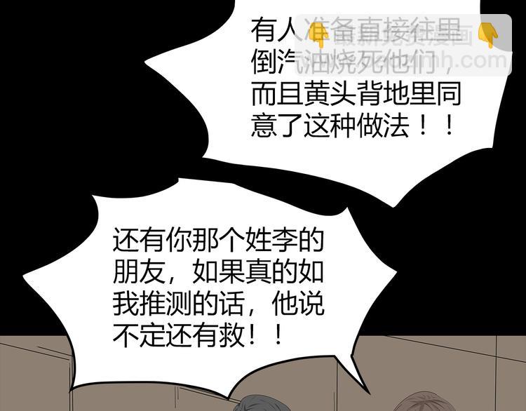 《深水前线》第29话 房间内的可怕秘密 第48页