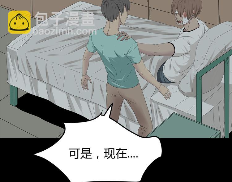 《深水前线》第29话 房间内的可怕秘密 第49页
