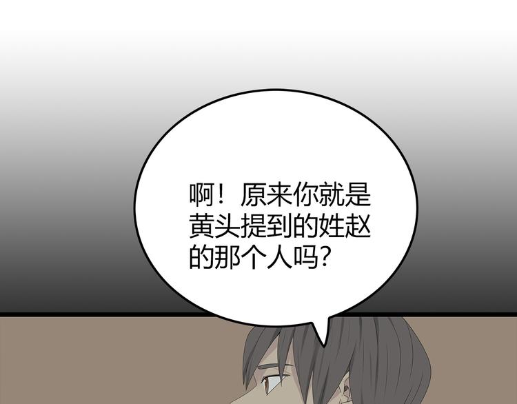 《深水前线》第29话 房间内的可怕秘密 第4页