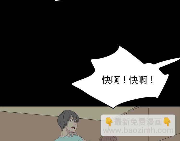 《深水前线》第29话 房间内的可怕秘密 第50页