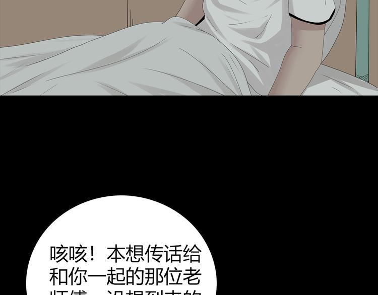 《深水前线》第29话 房间内的可怕秘密 第7页