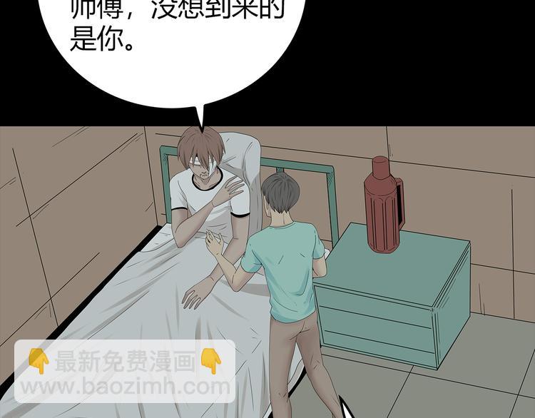 《深水前线》第29话 房间内的可怕秘密 第8页