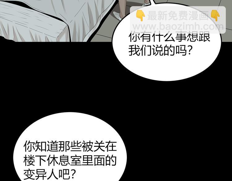 《深水前线》第29话 房间内的可怕秘密 第9页