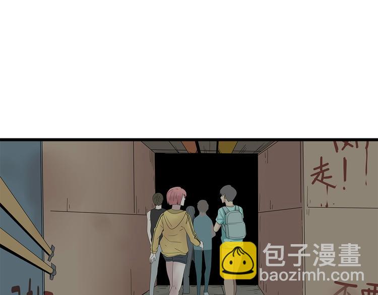 《深水前线》第26话 猜忌 第17页
