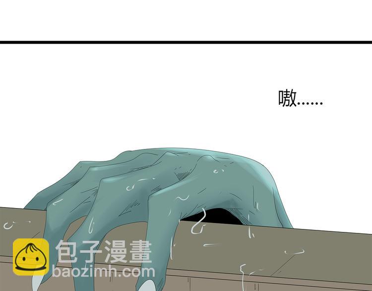 《深水前线》第26话 猜忌 第21页