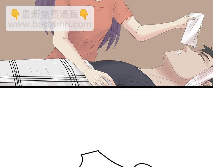 《深水前线》第26话 猜忌 第30页