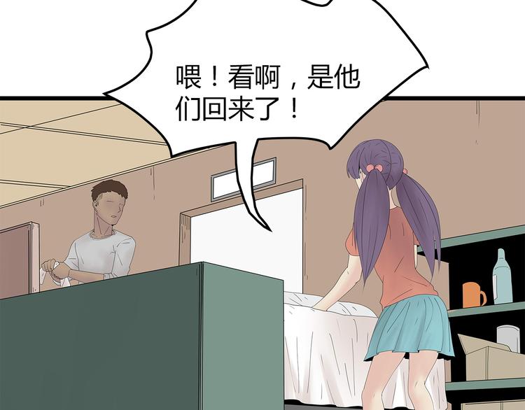 《深水前线》第26话 猜忌 第31页