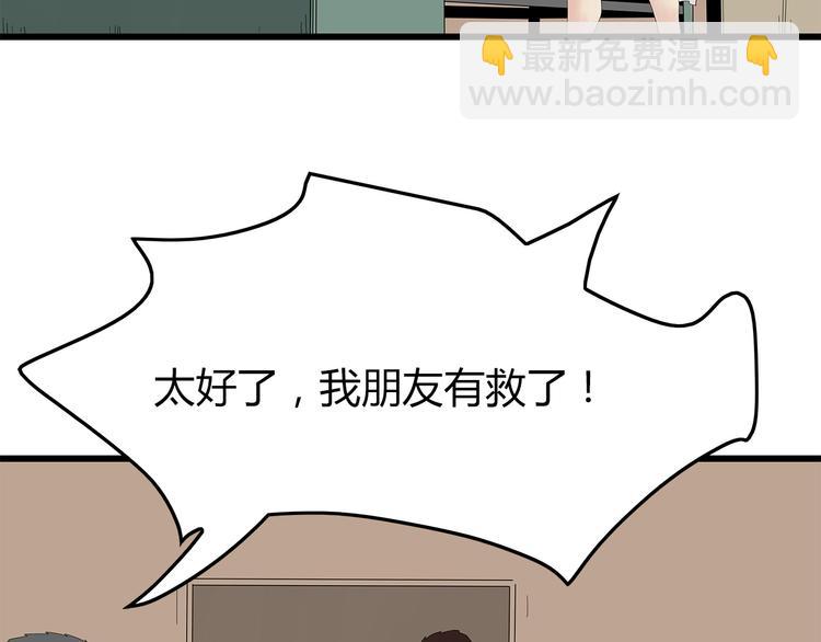 《深水前线》第26话 猜忌 第32页