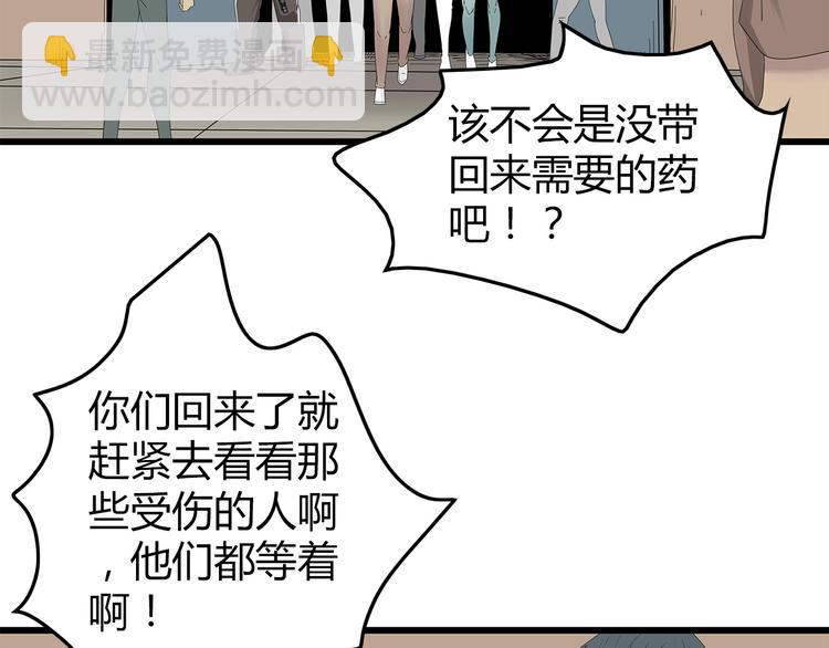 《深水前线》第26话 猜忌 第38页