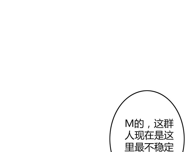 《深水前线》第26话 猜忌 第50页