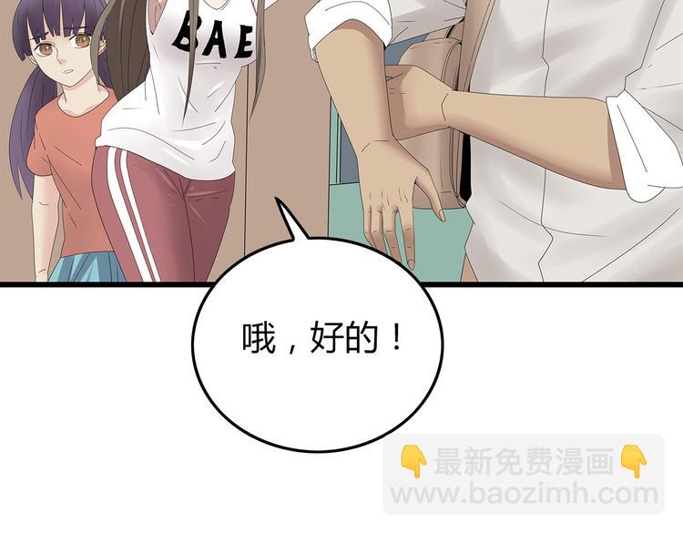 《深水前线》第27话 神秘字条 第10页