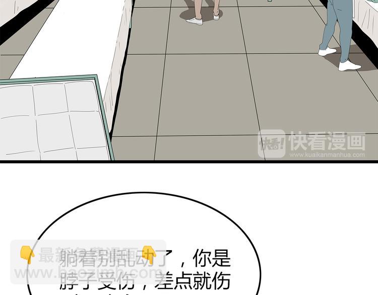 《深水前线》第27话 神秘字条 第17页