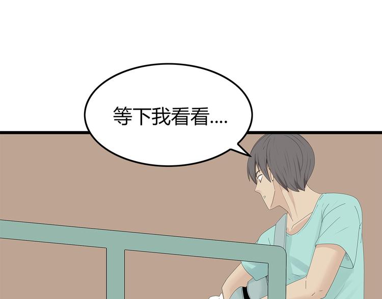 《深水前线》第27话 神秘字条 第21页