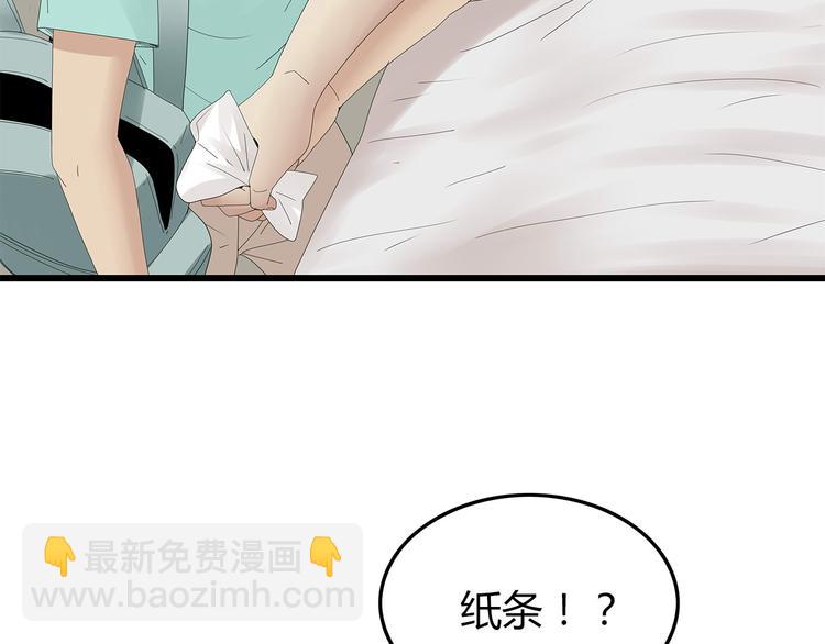 《深水前线》第27话 神秘字条 第24页