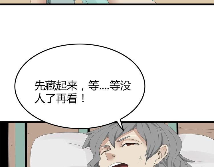 《深水前线》第27话 神秘字条 第26页