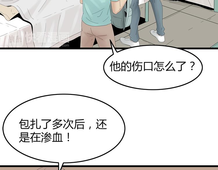 《深水前线》第27话 神秘字条 第34页