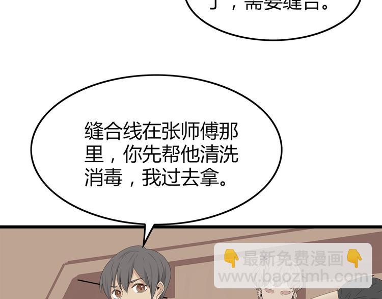 《深水前线》第27话 神秘字条 第36页