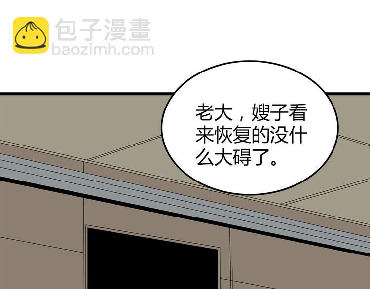 《深水前线》第27话 神秘字条 第41页