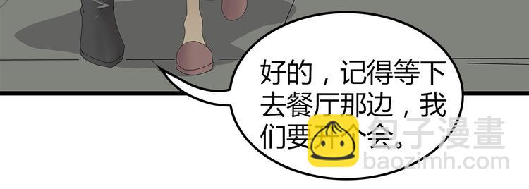 《深水前线》第27话 神秘字条 第44页